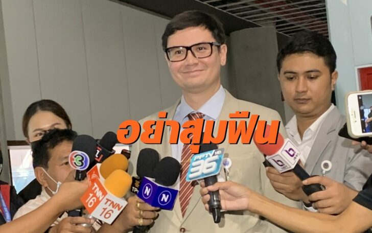 รังสิมันต์ โรม-