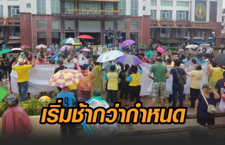 ราษฎรใต้