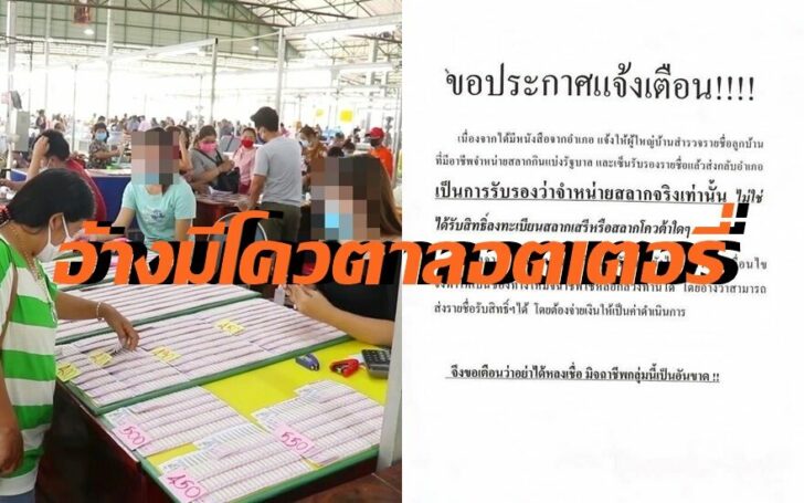 ลอตเตอรี่0