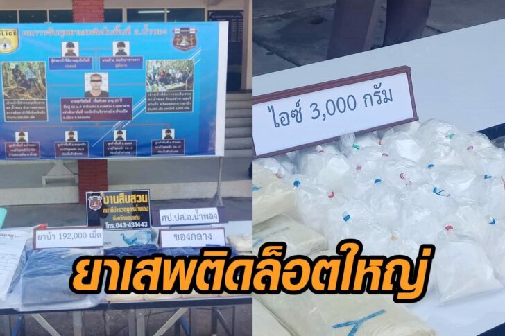 ล็อตใหญ่