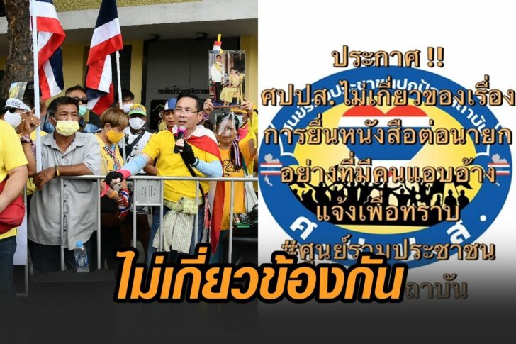 ศปปส-ไม่เกี่ยว