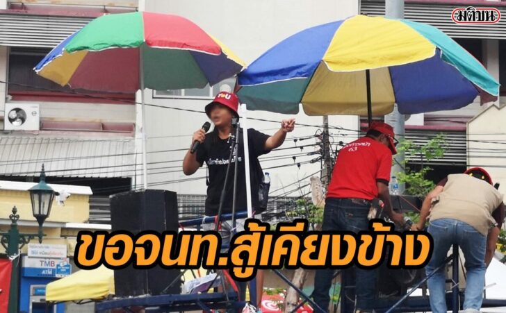 สตรีอีสานเดือด
