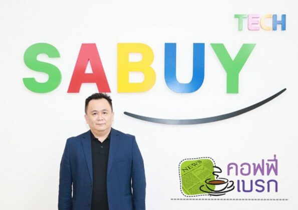 คอฟฟี่เบรก : สบายๆ