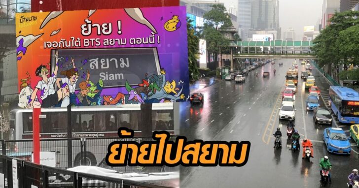 นักเรียนเลว