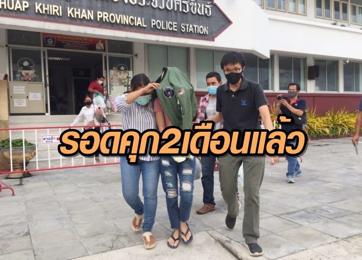สอบลูกจ้างสาว