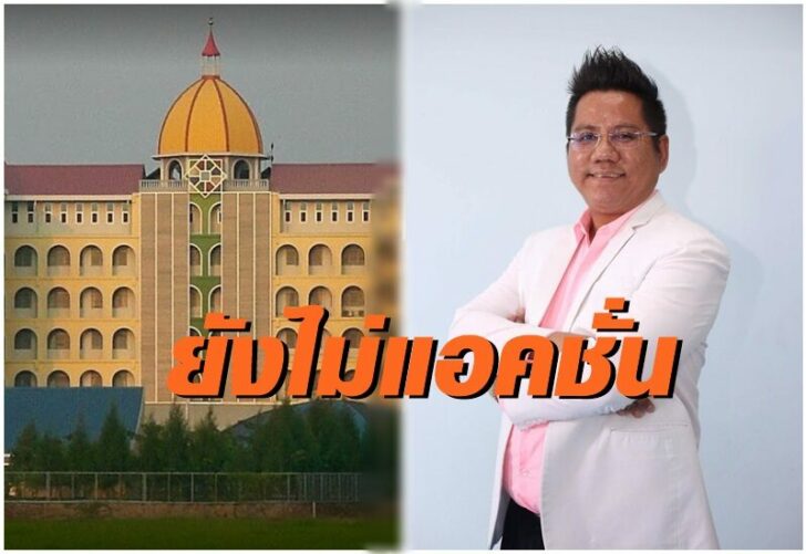 สารสาสน์-รณณรงค์