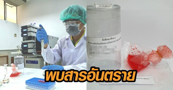 สารอันตราย