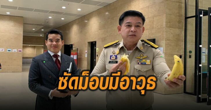 สิระ-ซัด-ม็อบมีอาวุธ-ไม่ใช่สันติ