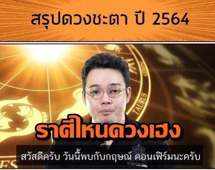 หมอกฤษ