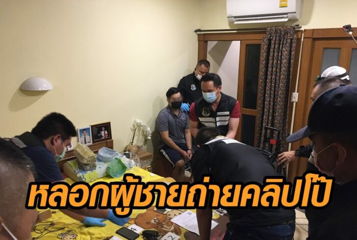 หลอกผช