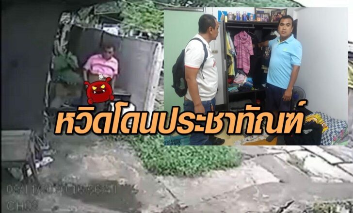 หื่น