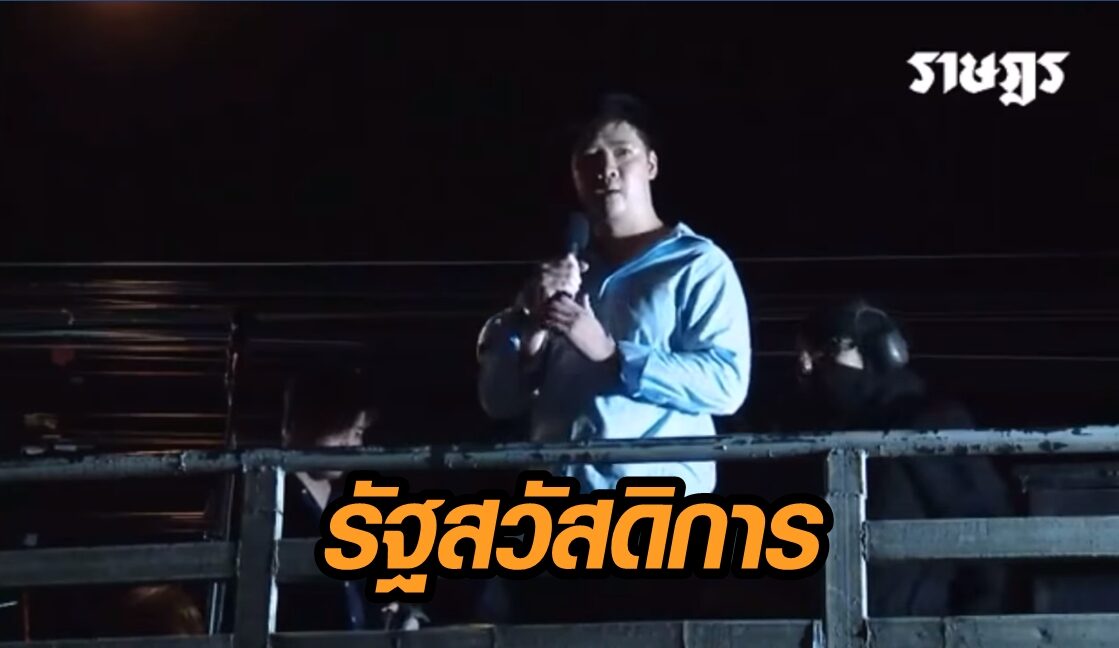 รัฐสวัสดิการ