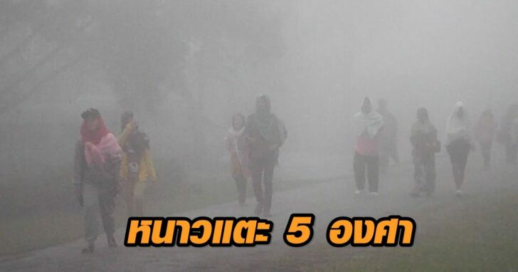 อากาศหนาว++13223