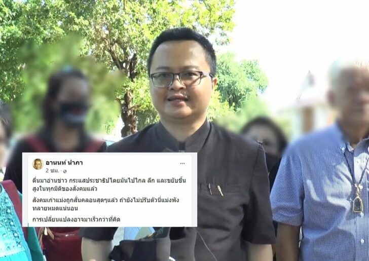 อานนท์ 3
