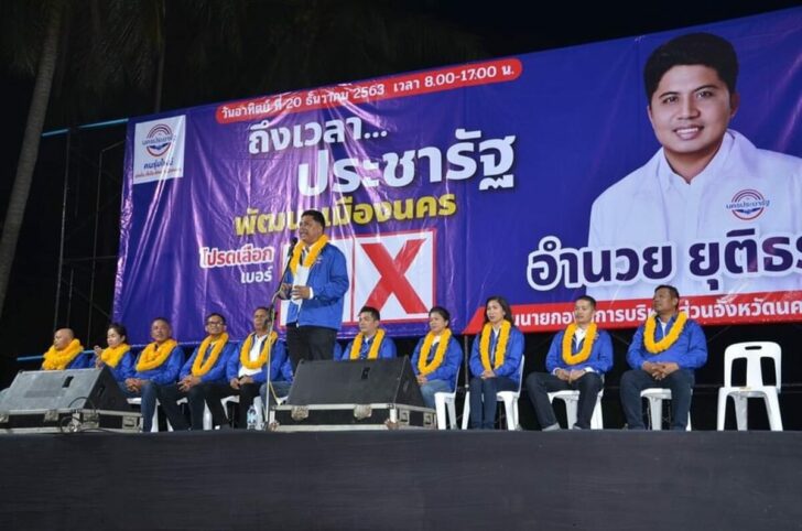 อำนวย1
