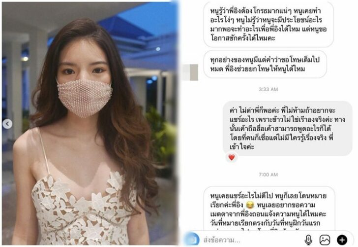 อิงอิง