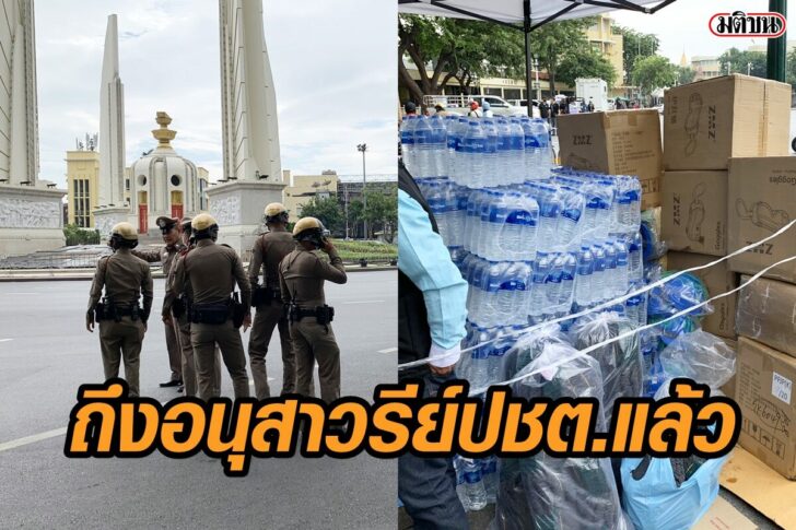 อุปกรณ์-ม็อบ8