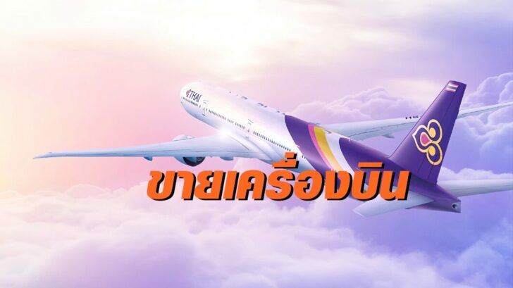 เครื่องบิน-