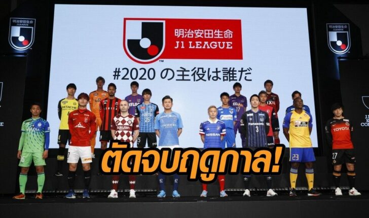 เจลีก