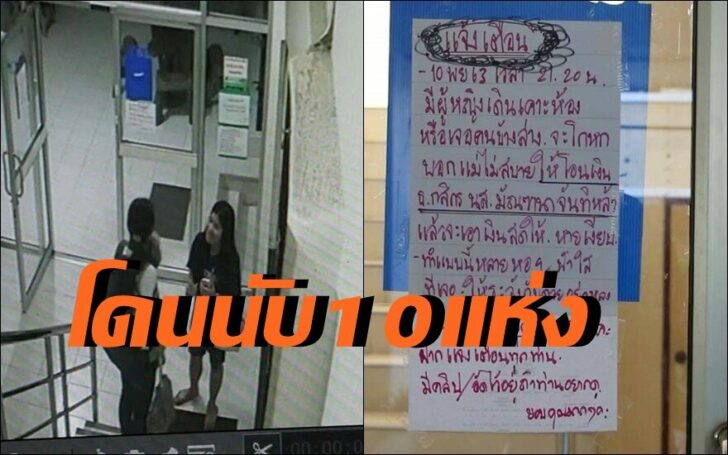 เตือน3