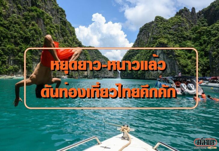 เที่ยว