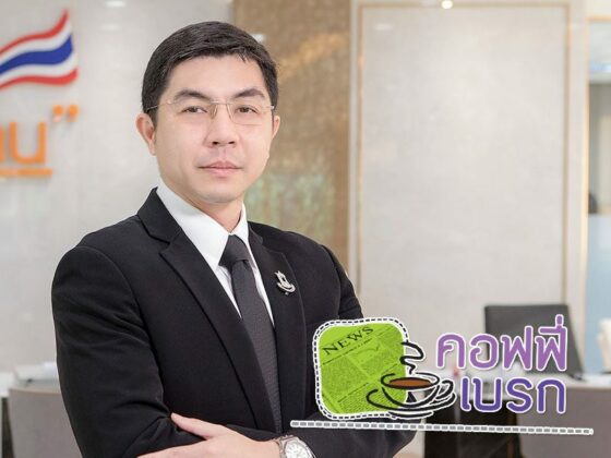 คอฟฟี่เบรก : ฟังก์ชั่นพิเศษ