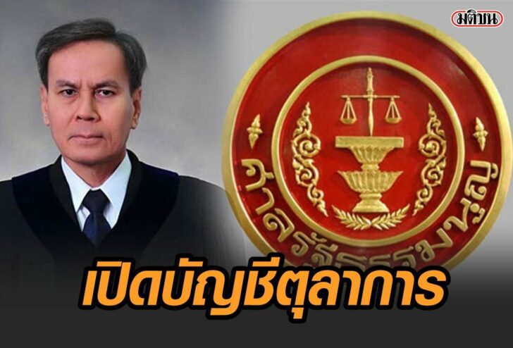 เปิดบัญชี-บรรจงศักดิ์