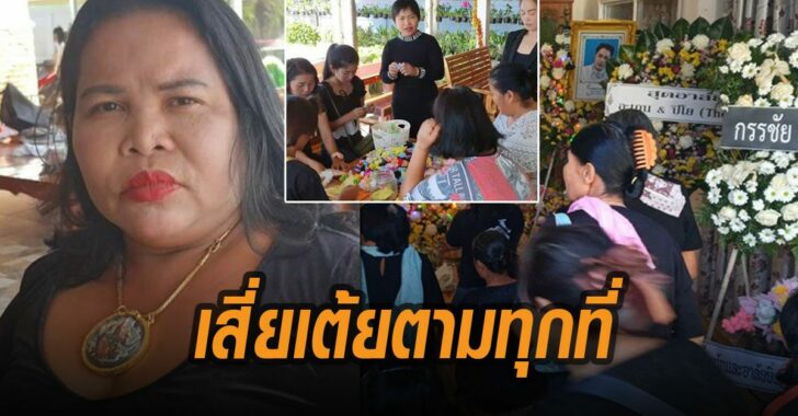 เสี่ยเต้ยตามทุกที่-เจ้90ล้าน