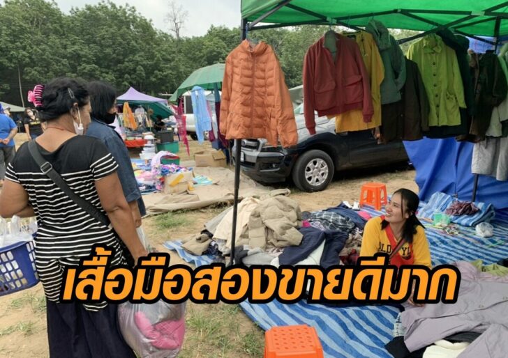 เสื้อกันหนาว-มือสอง