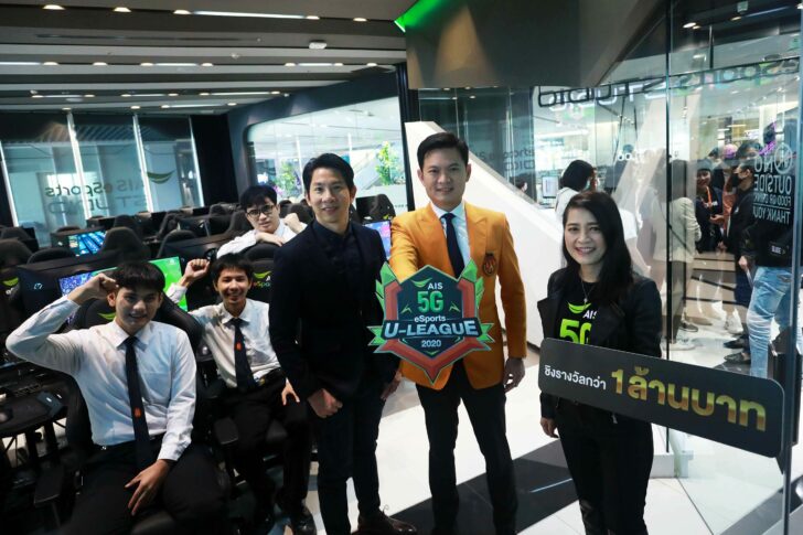 เอไอเอส ผนึก มหามิตร ดันอีสปอร์ตลงกีฬามหาวิทยาลัย จัดแข่ง “AIS 5G eSports U-League 2020”