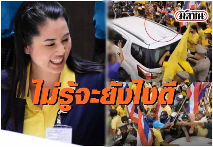 เอ๋-ธนาธร