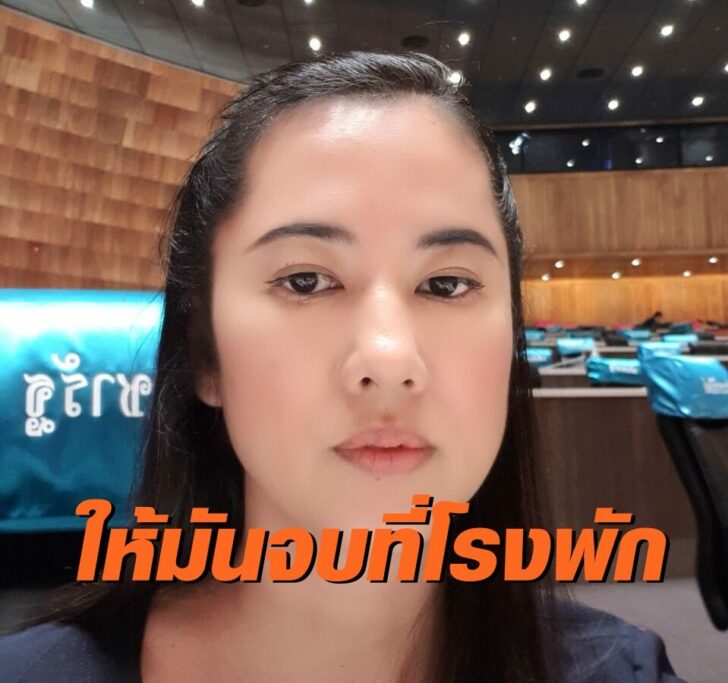 เอ๋ ปารีณา-