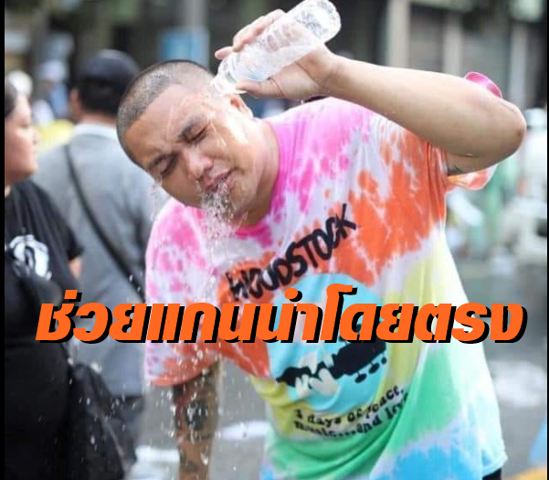 เฮียบุ๊ง-