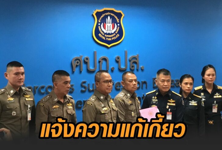 แจ้งความ