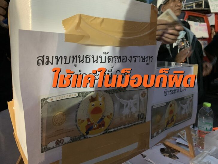 แบงก์เป็ดเหลือง1-