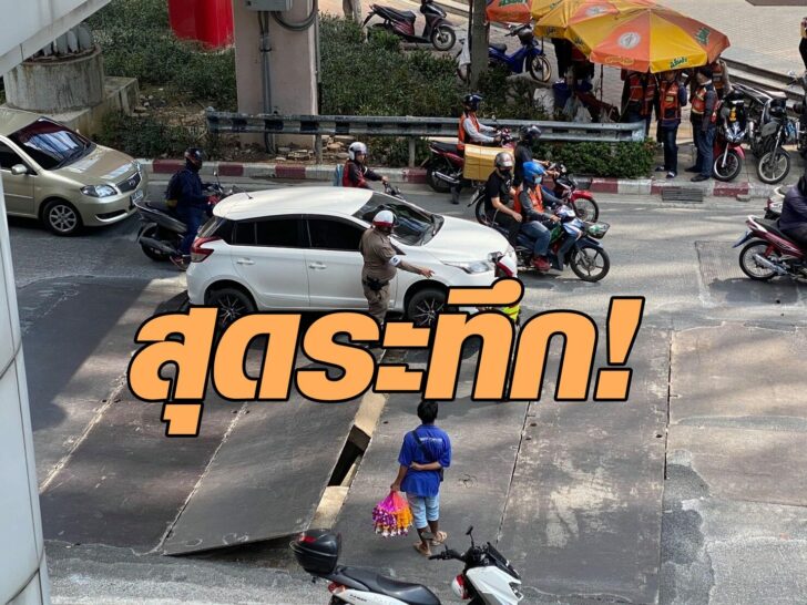 แผ่นเหล็กกระดก