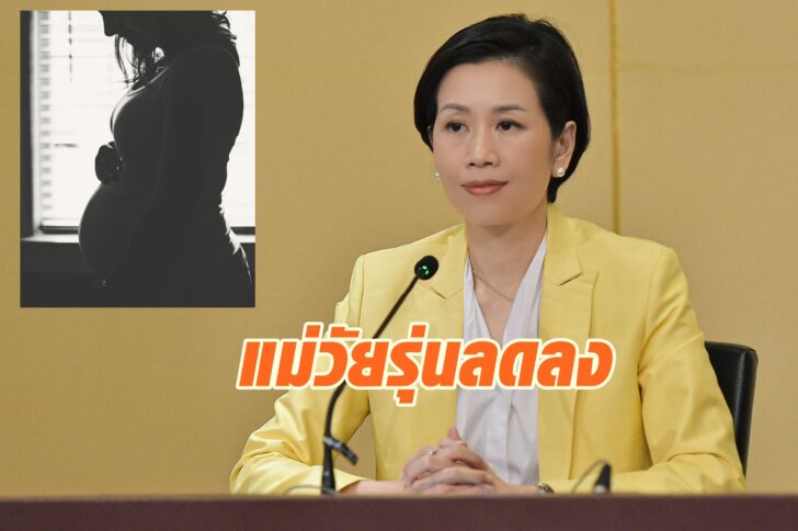 แม่วัยรุ่น