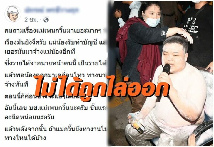 แม่เพนกวิน1