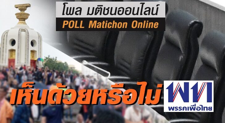 โพล
