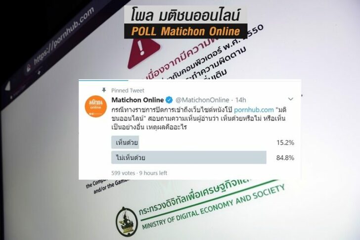 Message saying that Pornhub website has been suspended in Thailand is displayed on a TV screen