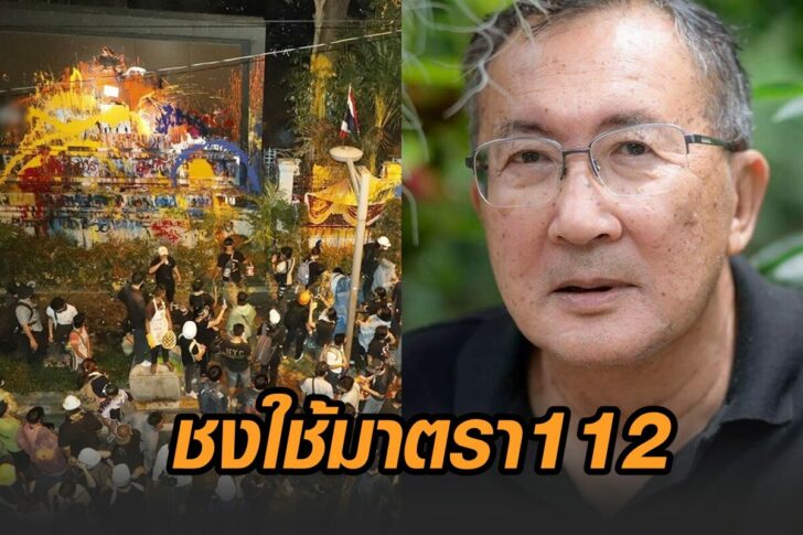 ใช้112