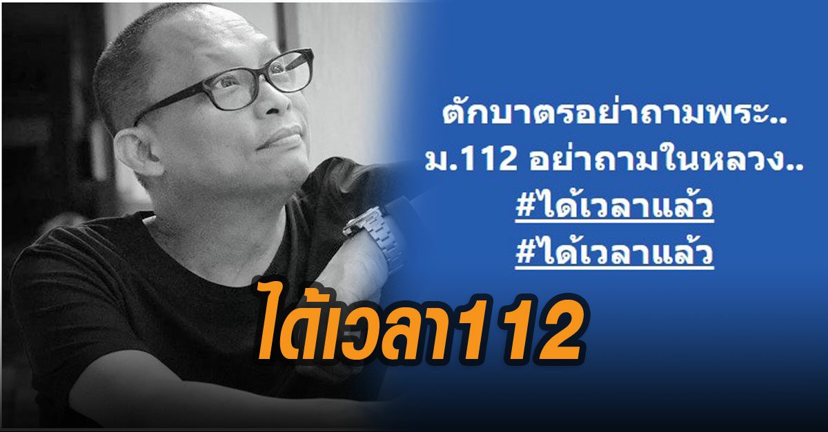 ดี้ นิติพงษ์