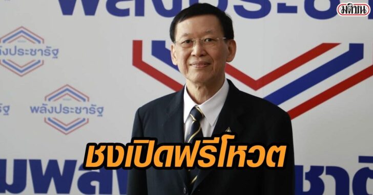 ไพบูลย์-นิติตะวัน7