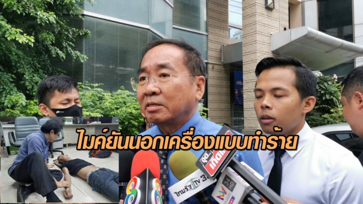 ไมค์ยัน