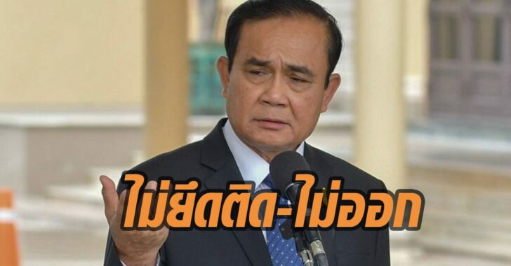 ไม่ยึดติด