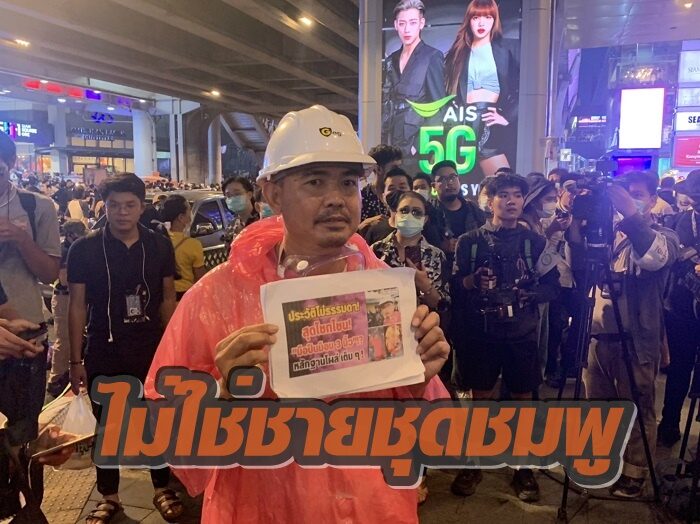 ไม่ใช่ชายชุดชมพู 1