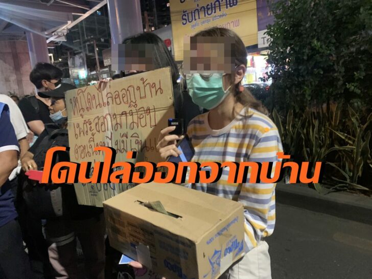 ไล่ออก