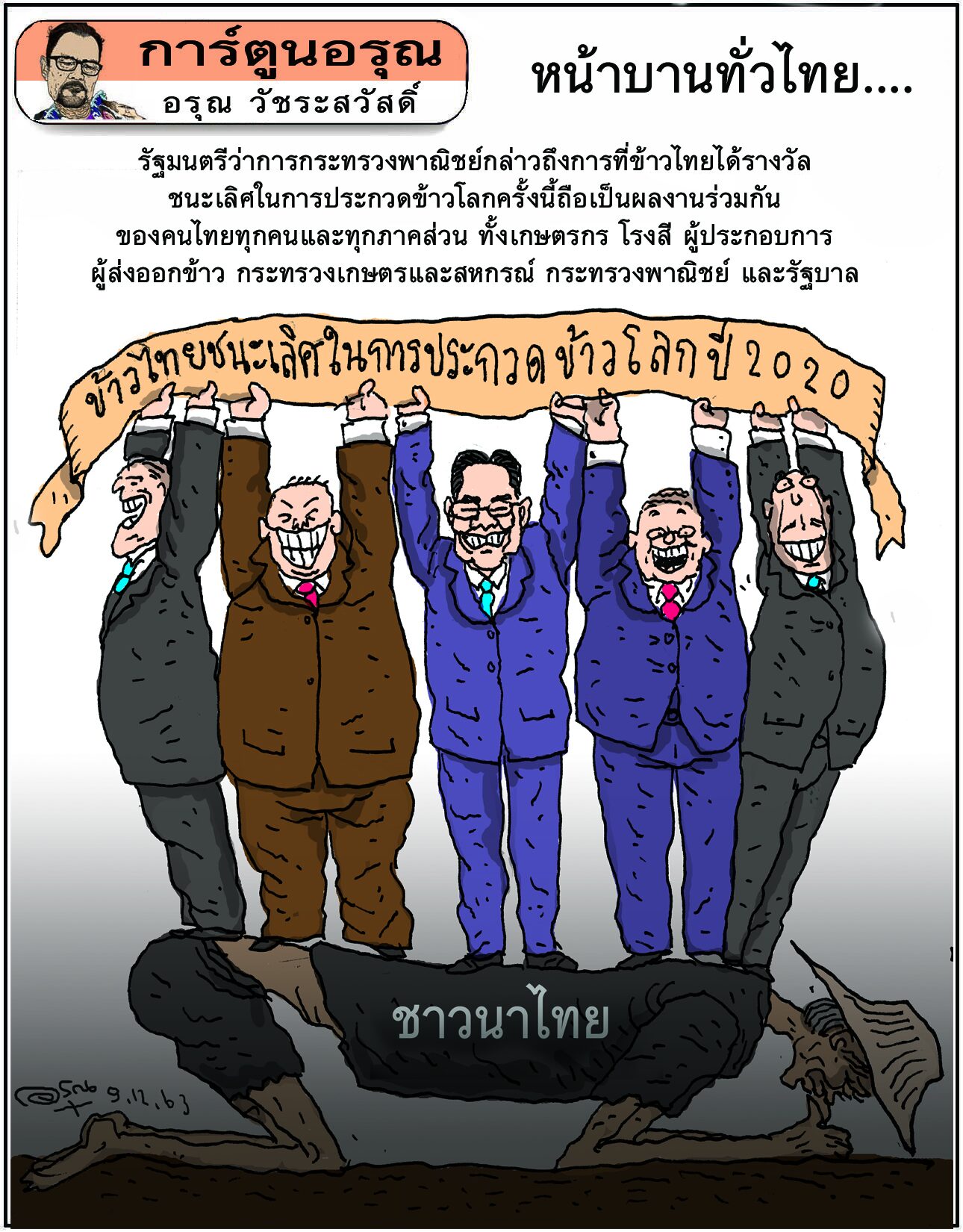 à¸à¸²à¸£ à¸• à¸™à¸­à¸£ à¸