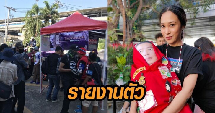 ภาพนำ ราษฎร ทราย