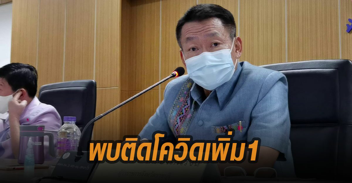 à¸£à¸²à¸Šà¸š à¸£ à¸žà¸šà¸„à¸™à¸• à¸